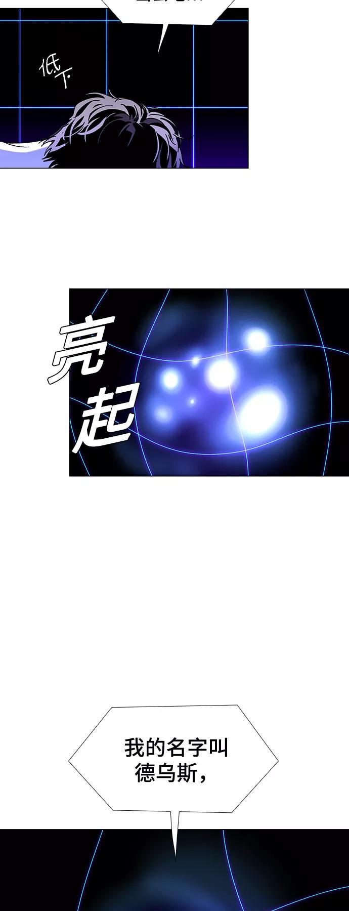 《如果AI统治世界》[第38话] 救世主 1 第6页