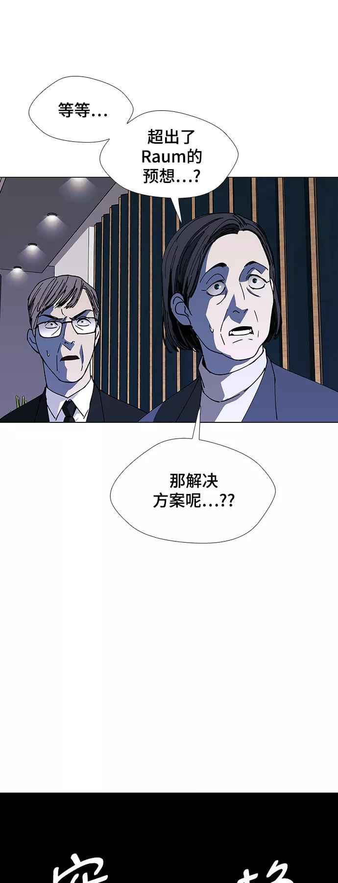 《如果AI统治世界》[第38话] 救世主 1 第27页