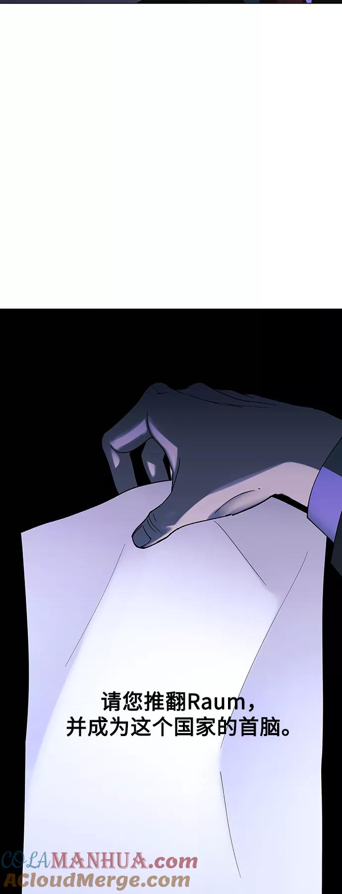 《如果AI统治世界》[第38话] 救世主 1 第40页