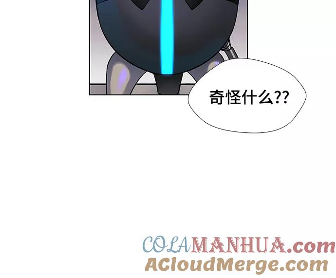 《如果AI统治世界》[第38话] 救世主 1 第25页