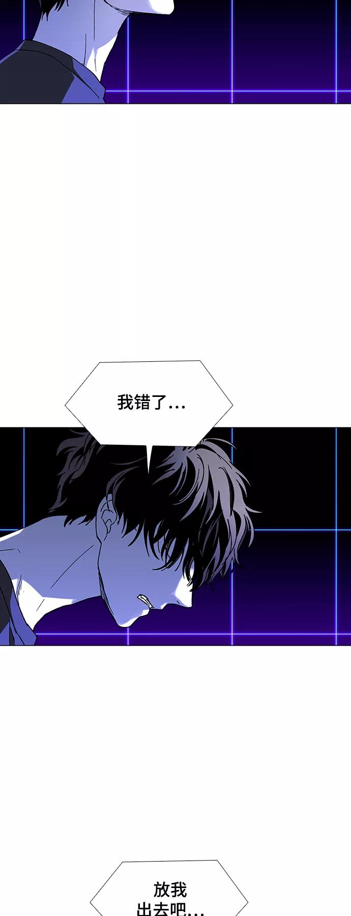 《如果AI统治世界》[第38话] 救世主 1 第5页