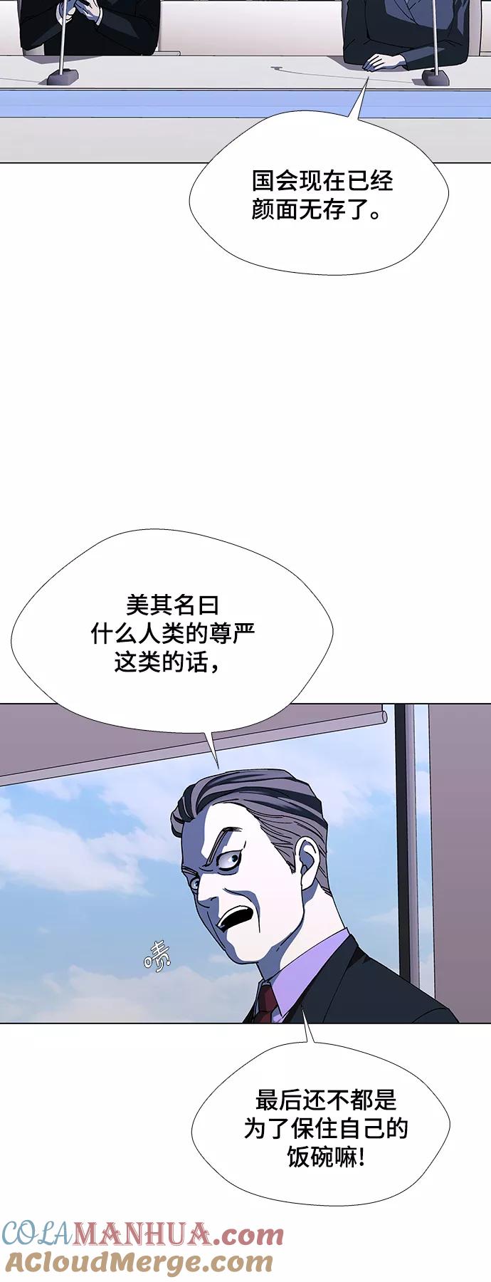 《如果AI统治世界》[第38话] 救世主 1 第16页