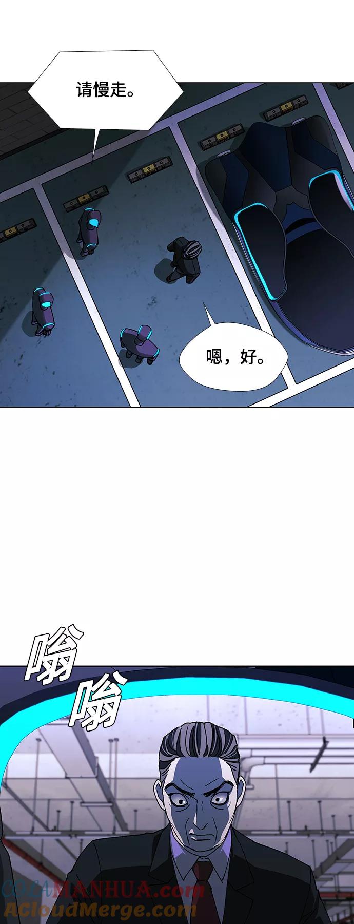 《如果AI统治世界》[第38话] 救世主 1 第31页
