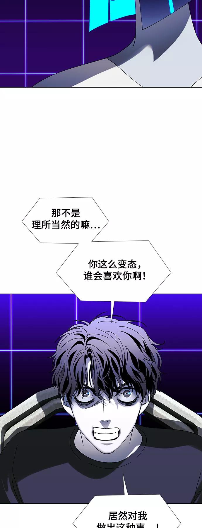 《如果AI统治世界》[第38话] 救世主 1 第48页