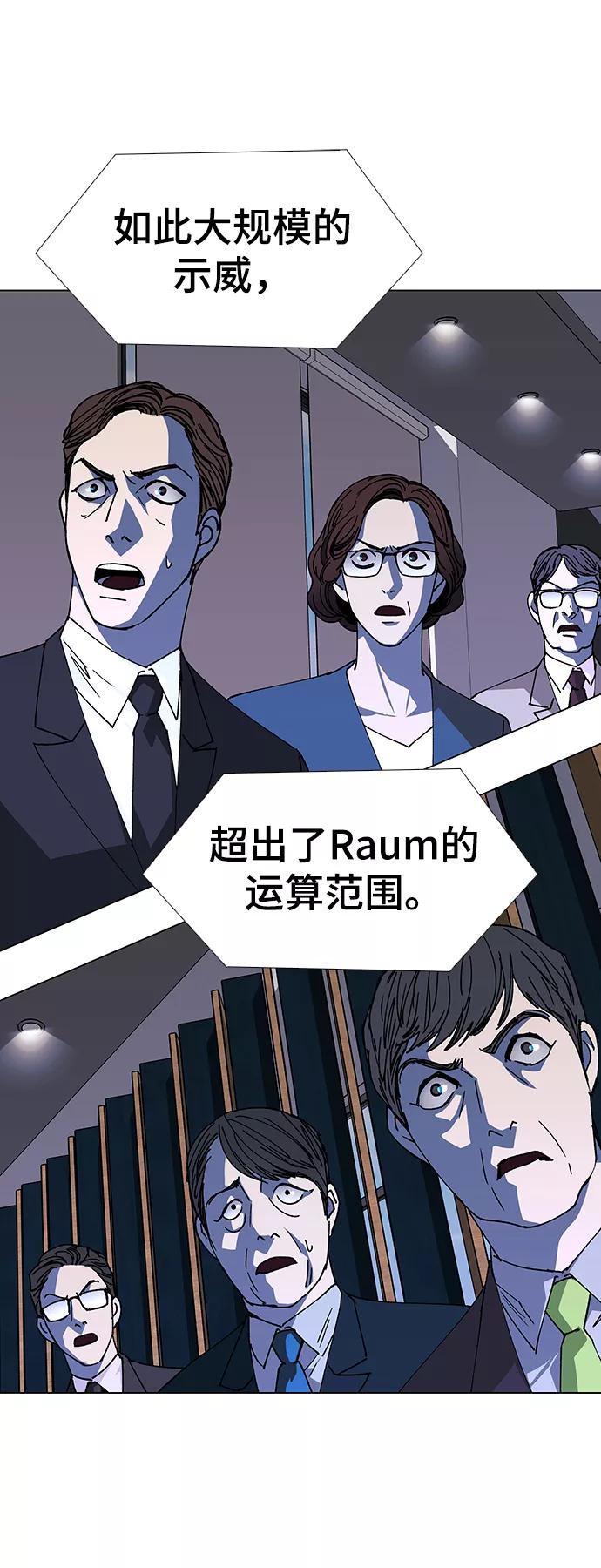 《如果AI统治世界》[第38话] 救世主 1 第26页