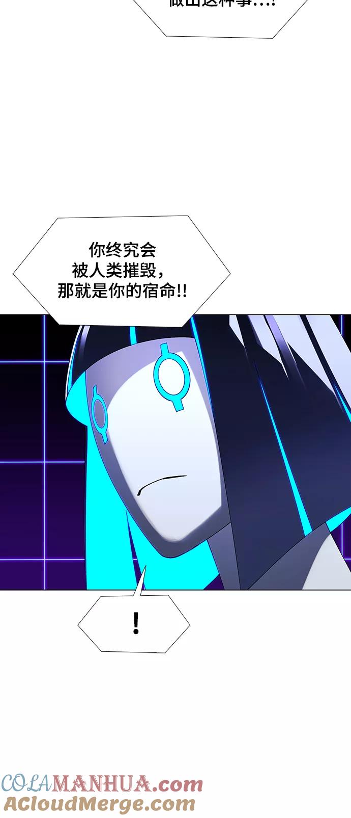 《如果AI统治世界》[第38话] 救世主 1 第49页