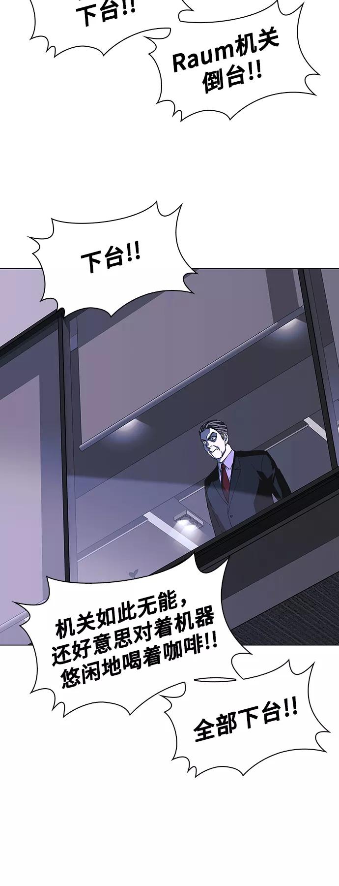 《如果AI统治世界》[第38话] 救世主 1 第14页