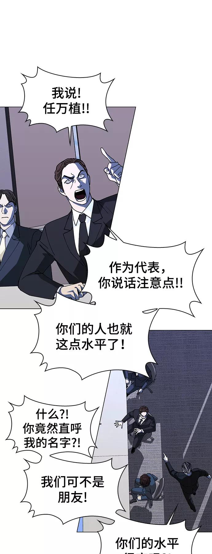 《如果AI统治世界》[第38话] 救世主 1 第18页