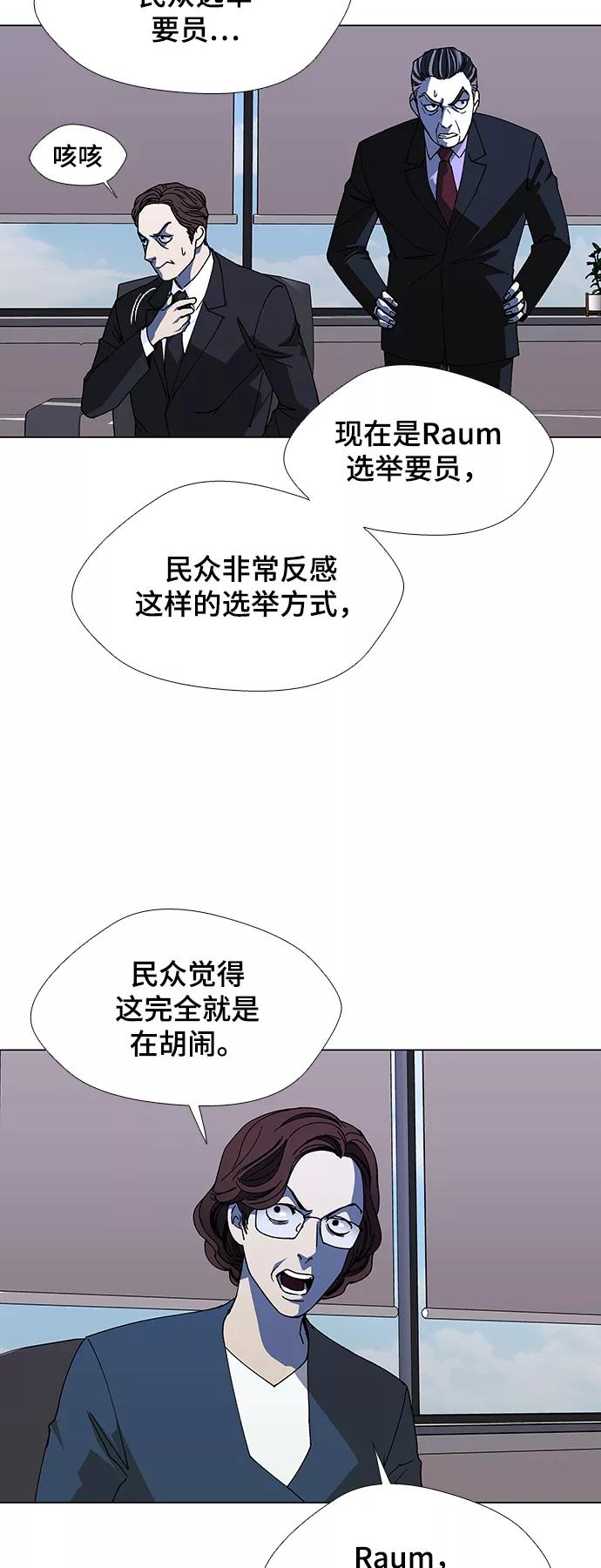 《如果AI统治世界》[第38话] 救世主 1 第20页