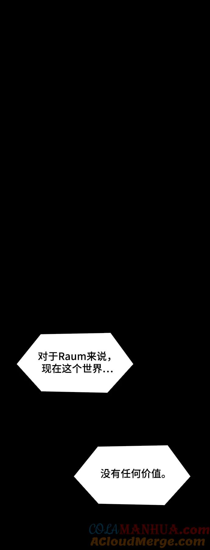 《如果AI统治世界》[第38话] 救世主 1 第58页