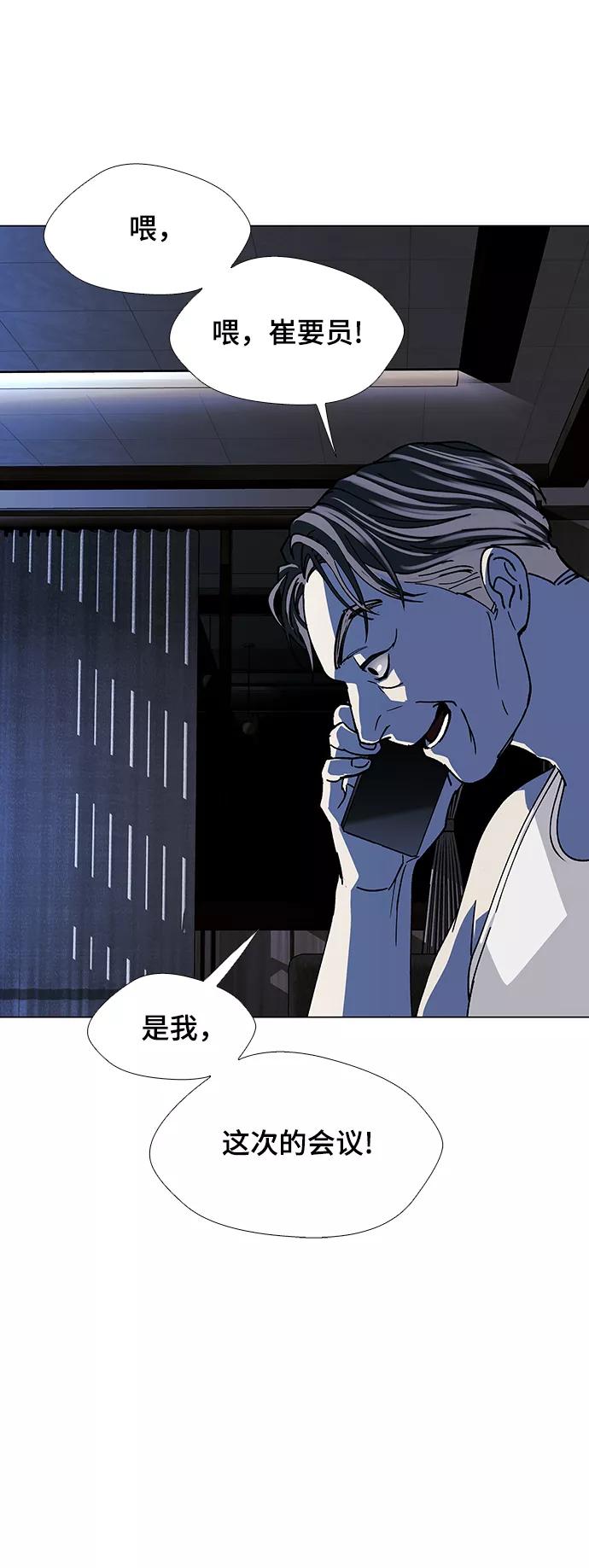 《如果AI统治世界》[第39话] 救世主 2 第57页