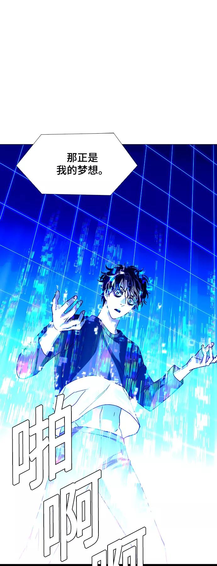 《如果AI统治世界》[第39话] 救世主 2 第50页