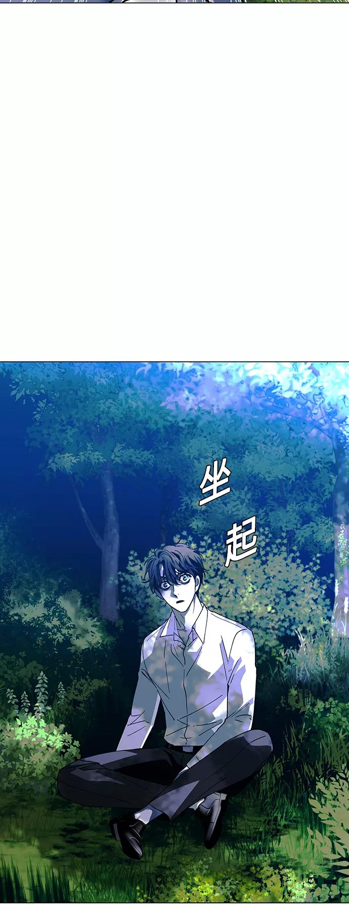 《如果AI统治世界》[第39话] 救世主 2 第60页