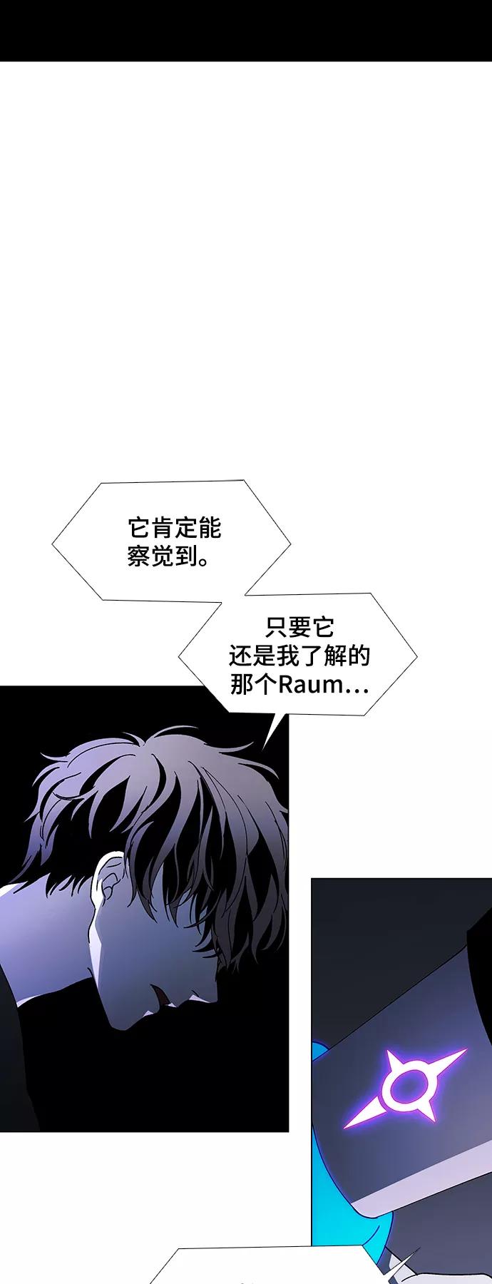 《如果AI统治世界》[第39话] 救世主 2 第20页
