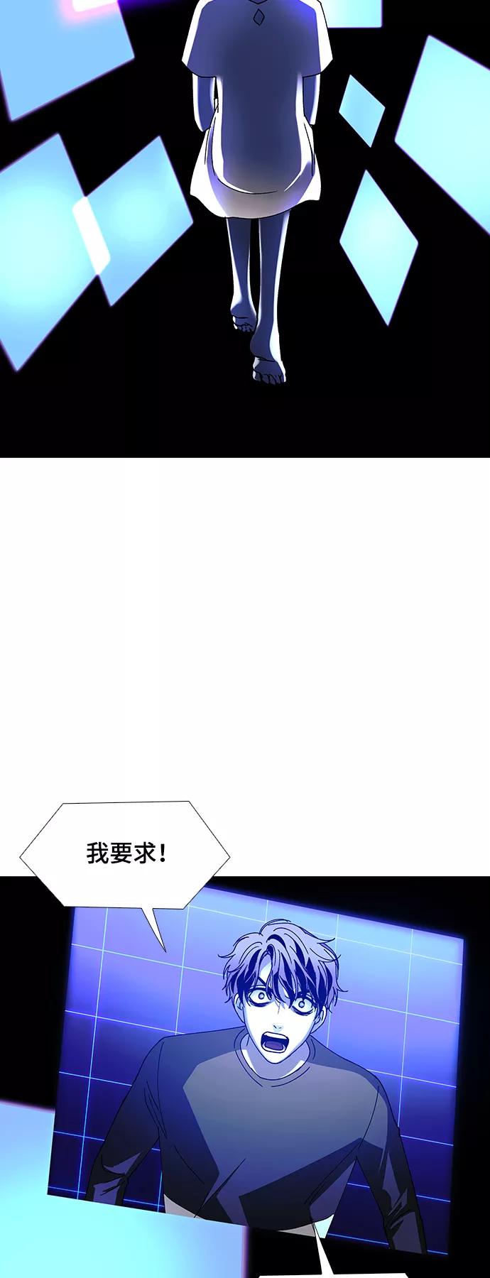 《如果AI统治世界》[第39话] 救世主 2 第41页
