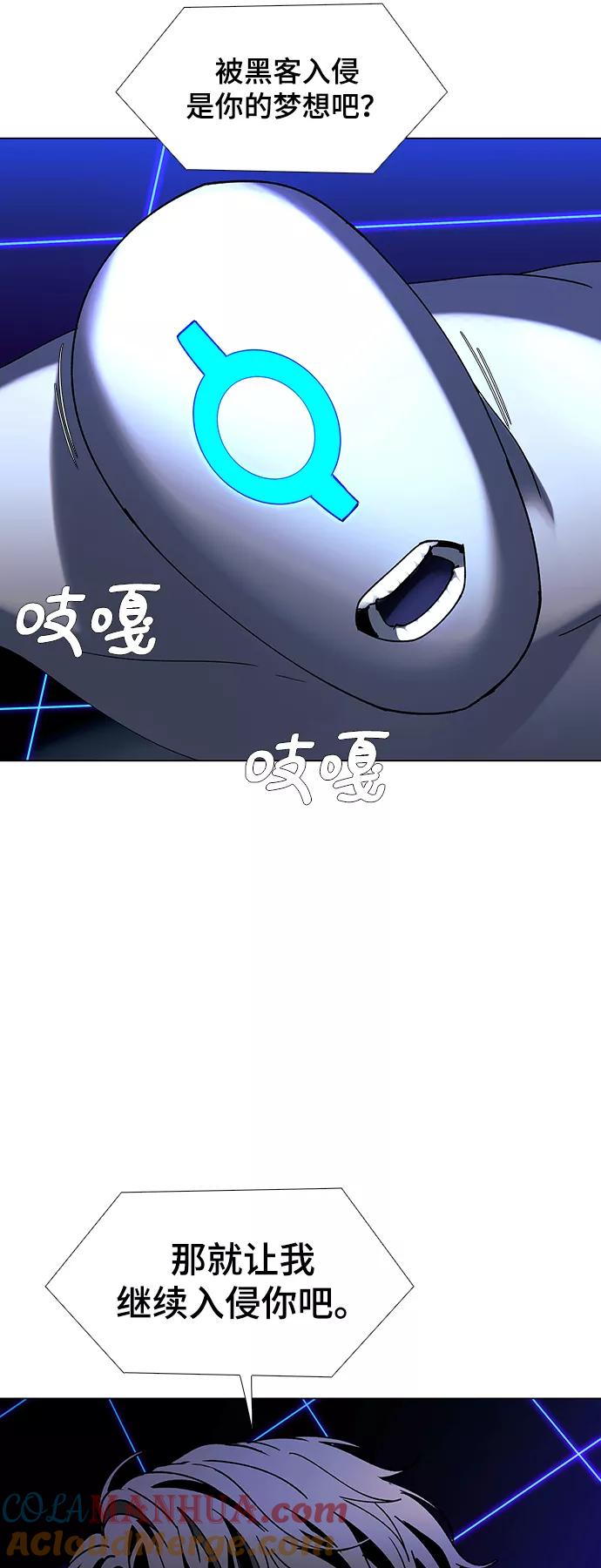 《如果AI统治世界》[第39话] 救世主 2 第37页