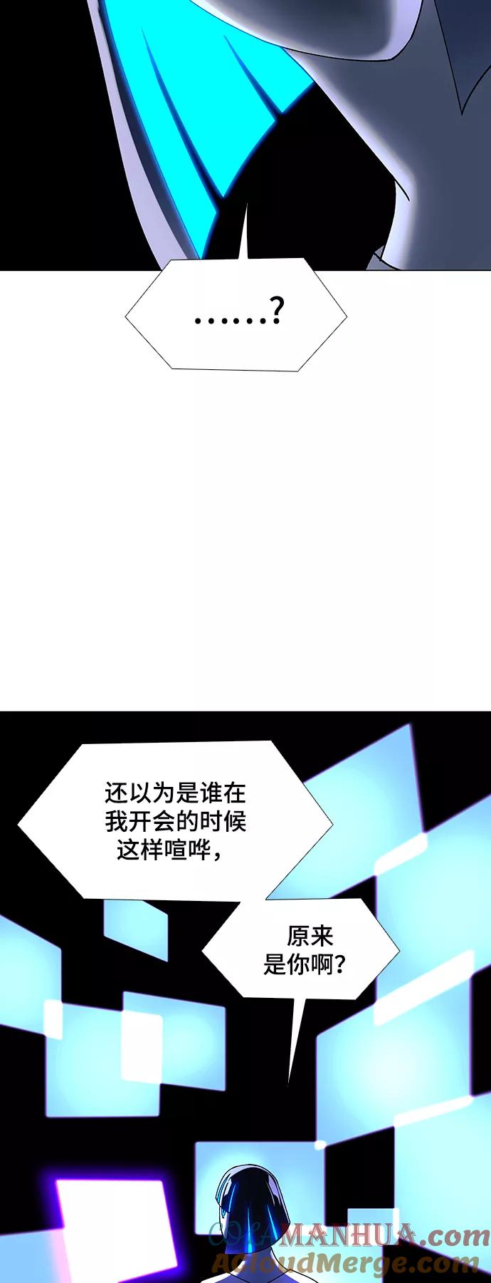 《如果AI统治世界》[第39话] 救世主 2 第40页