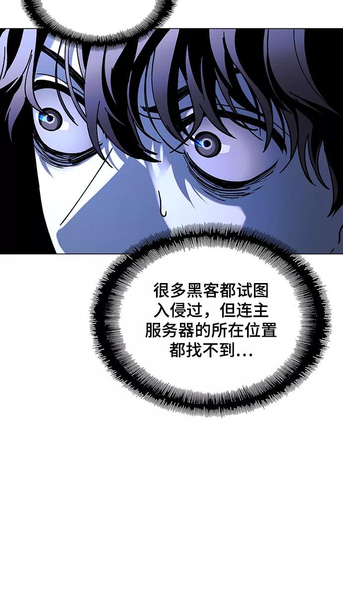 《如果AI统治世界》[第39话] 救世主 2 第18页