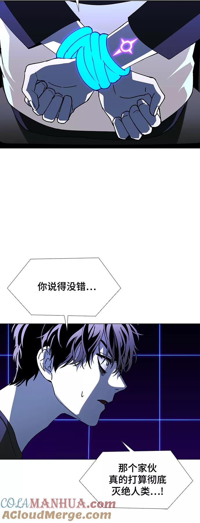 《如果AI统治世界》[第39话] 救世主 2 第13页