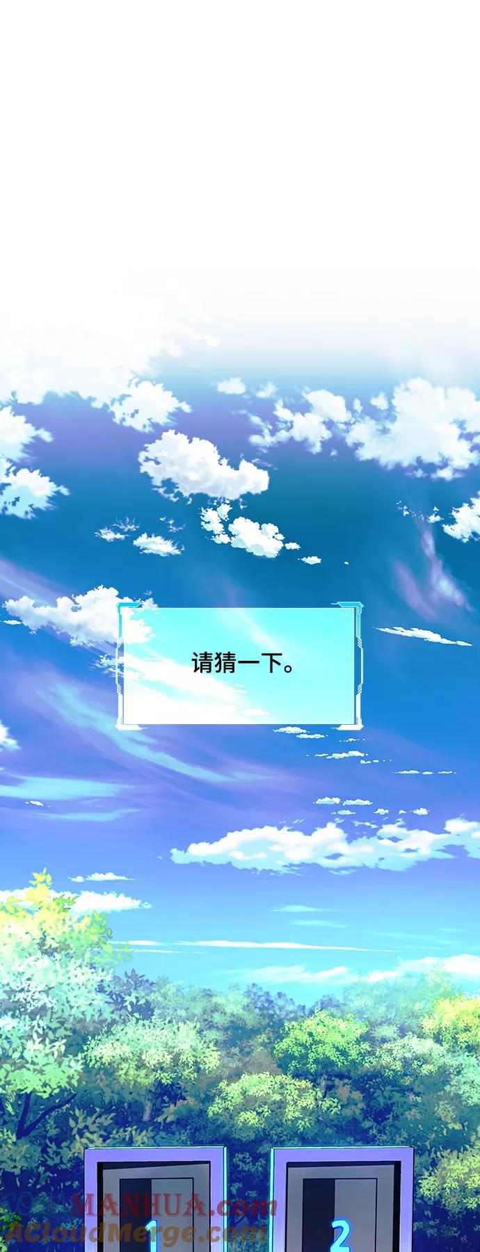 《如果AI统治世界》[第39话] 救世主 2 第61页