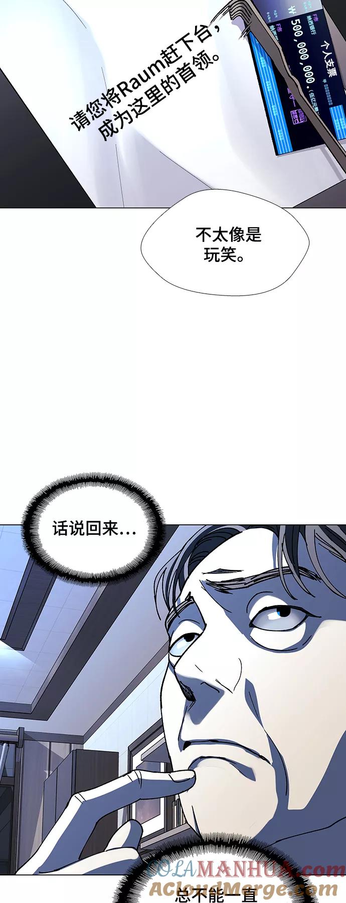 《如果AI统治世界》[第39话] 救世主 2 第55页