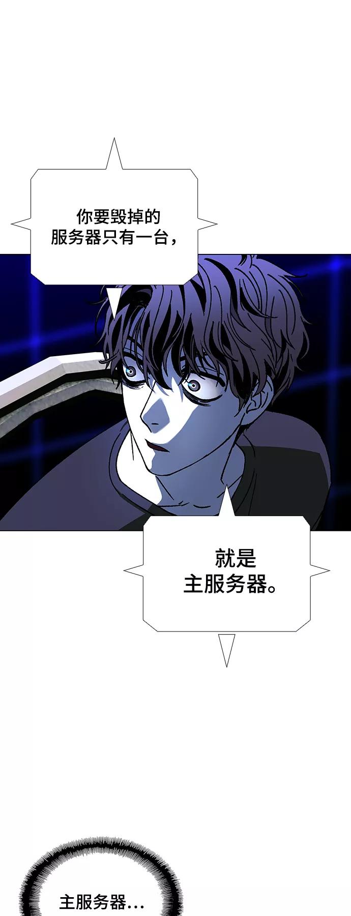 《如果AI统治世界》[第39话] 救世主 2 第17页