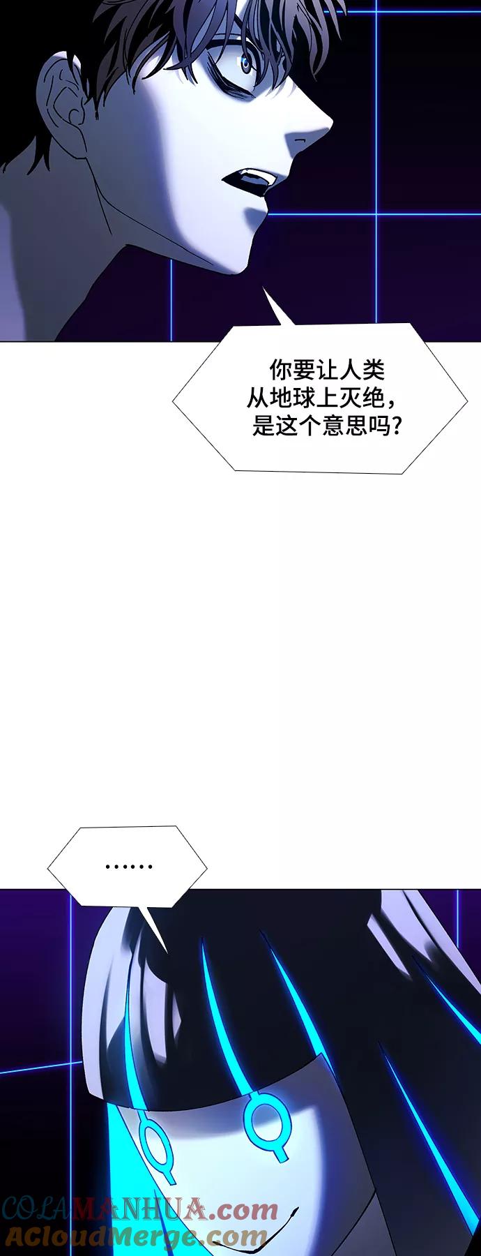 《如果AI统治世界》[第39话] 救世主 2 第7页