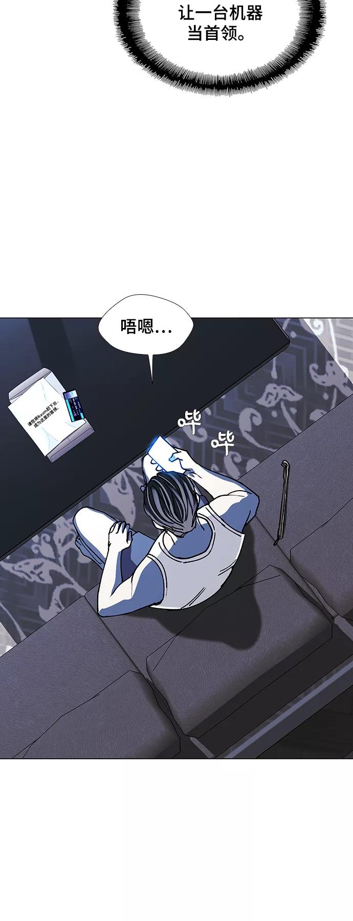 《如果AI统治世界》[第39话] 救世主 2 第56页