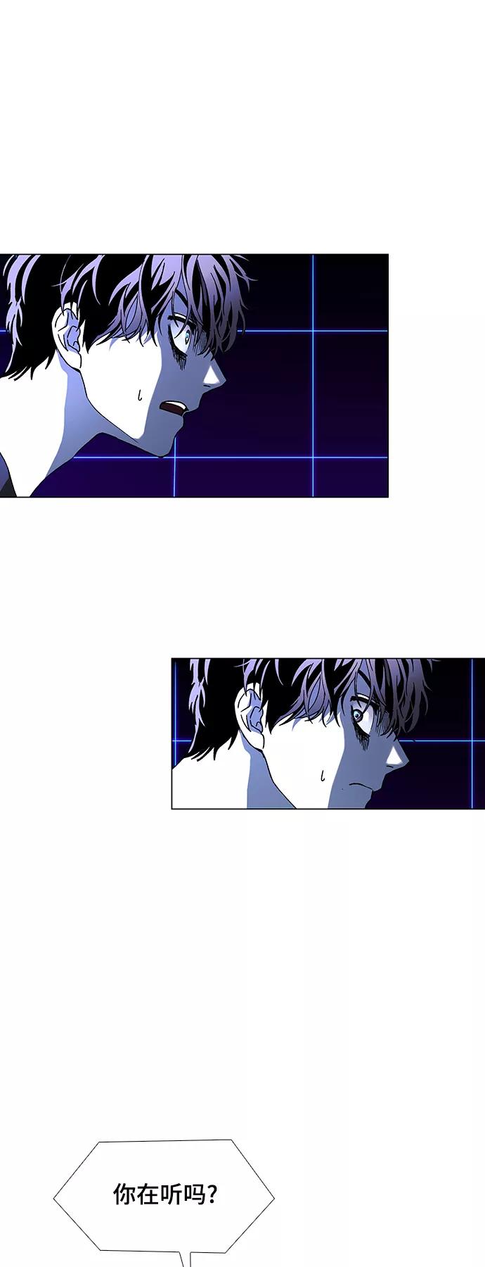 《如果AI统治世界》[第39话] 救世主 2 第12页