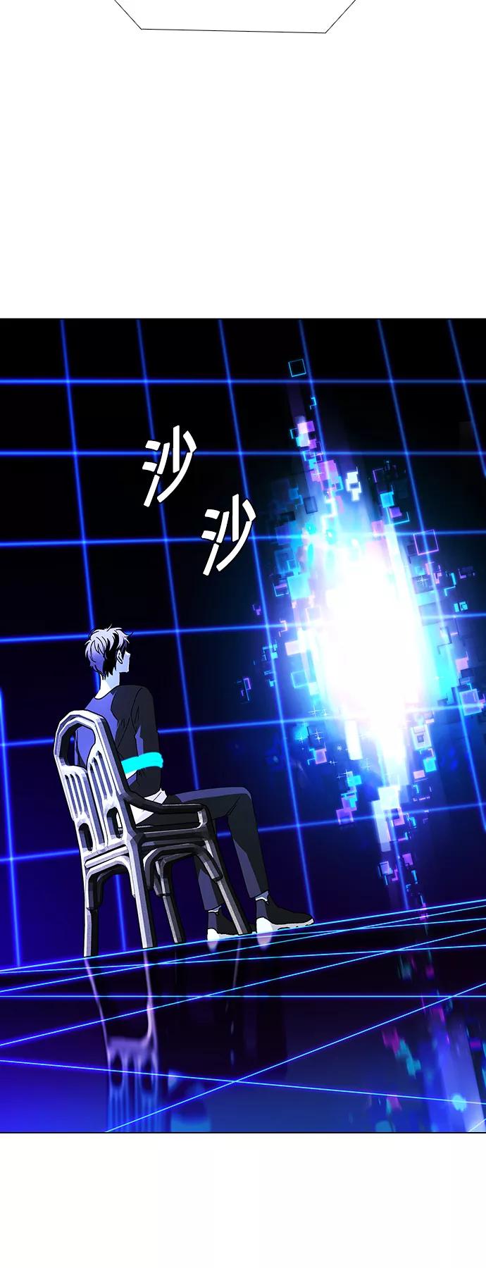 《如果AI统治世界》[第39话] 救世主 2 第11页