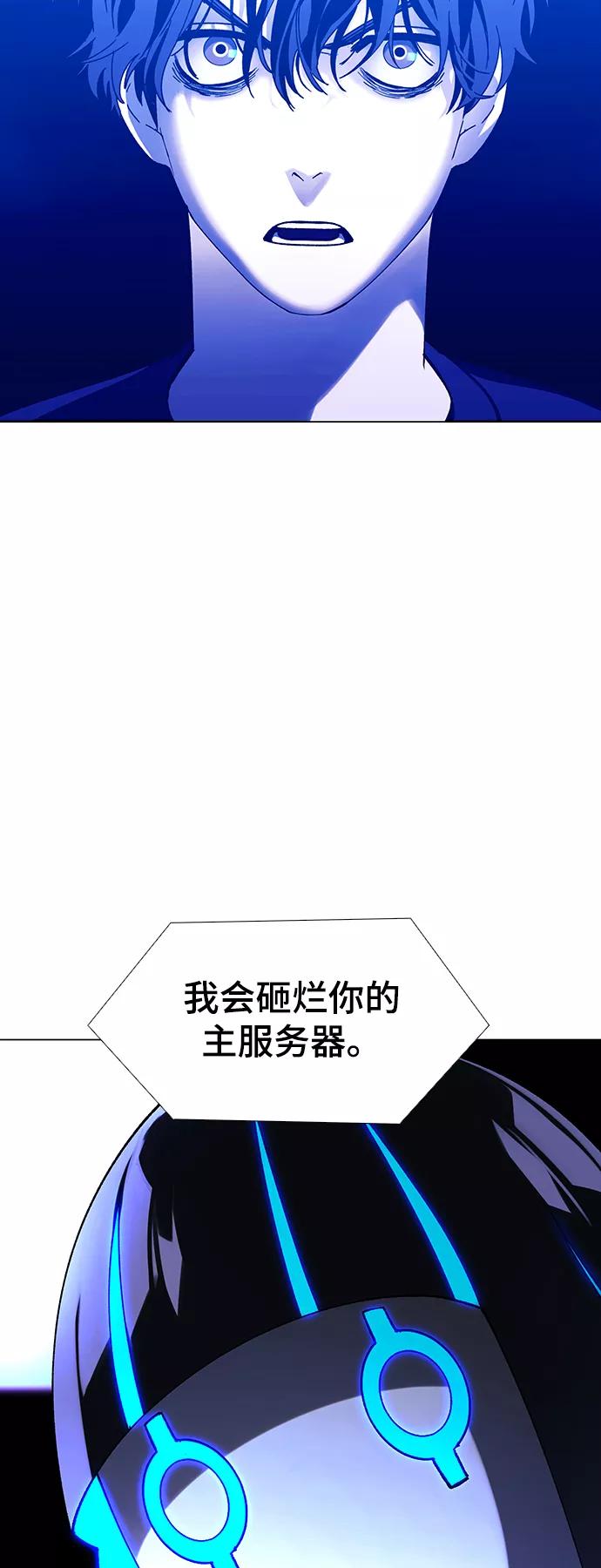 《如果AI统治世界》[第39话] 救世主 2 第45页