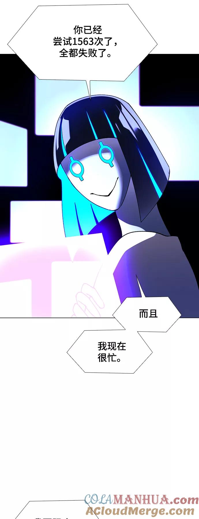 《如果AI统治世界》[第39话] 救世主 2 第43页