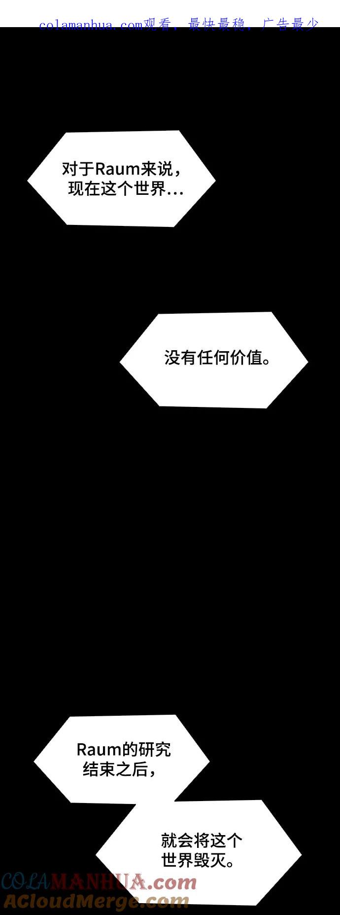 《如果AI统治世界》[第39话] 救世主 2 第1页
