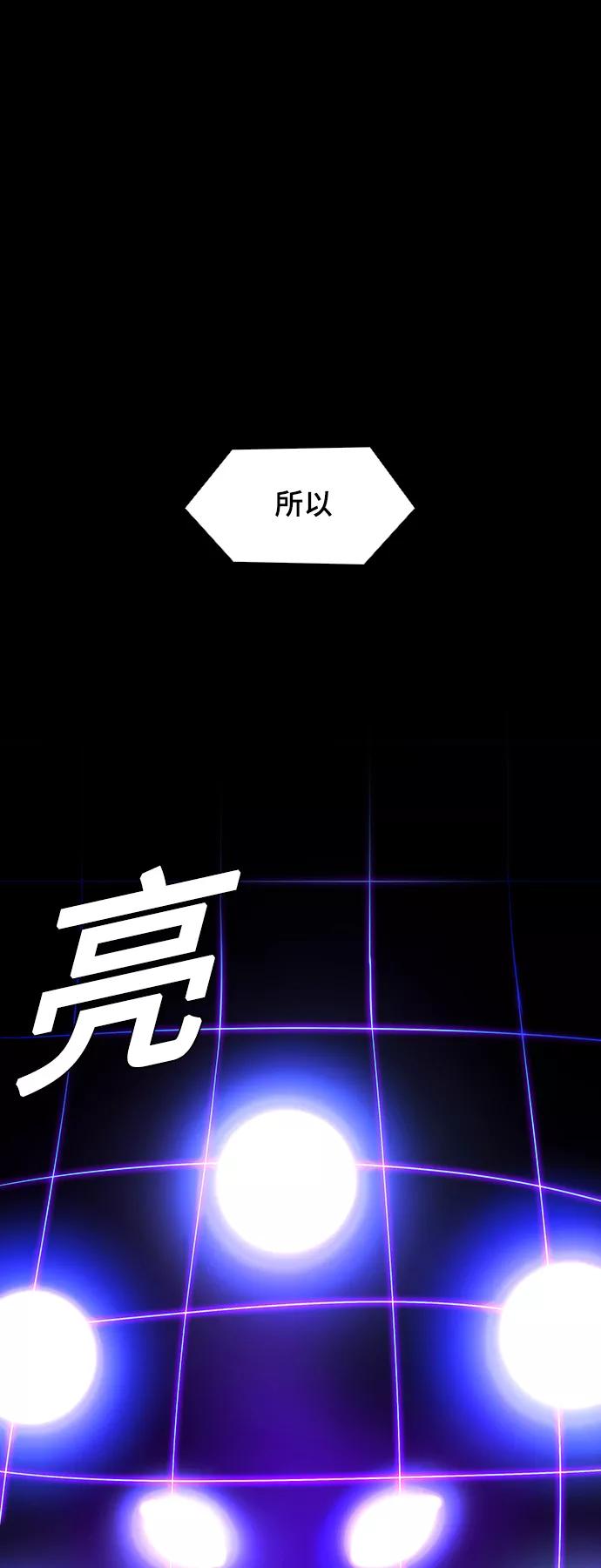 《如果AI统治世界》[第39话] 救世主 2 第2页