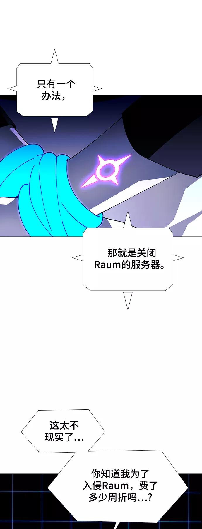 《如果AI统治世界》[第39话] 救世主 2 第15页