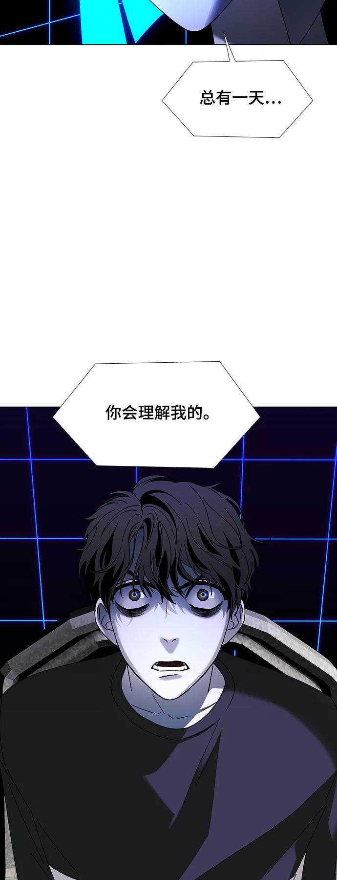 《如果AI统治世界》[第39话] 救世主 2 第8页