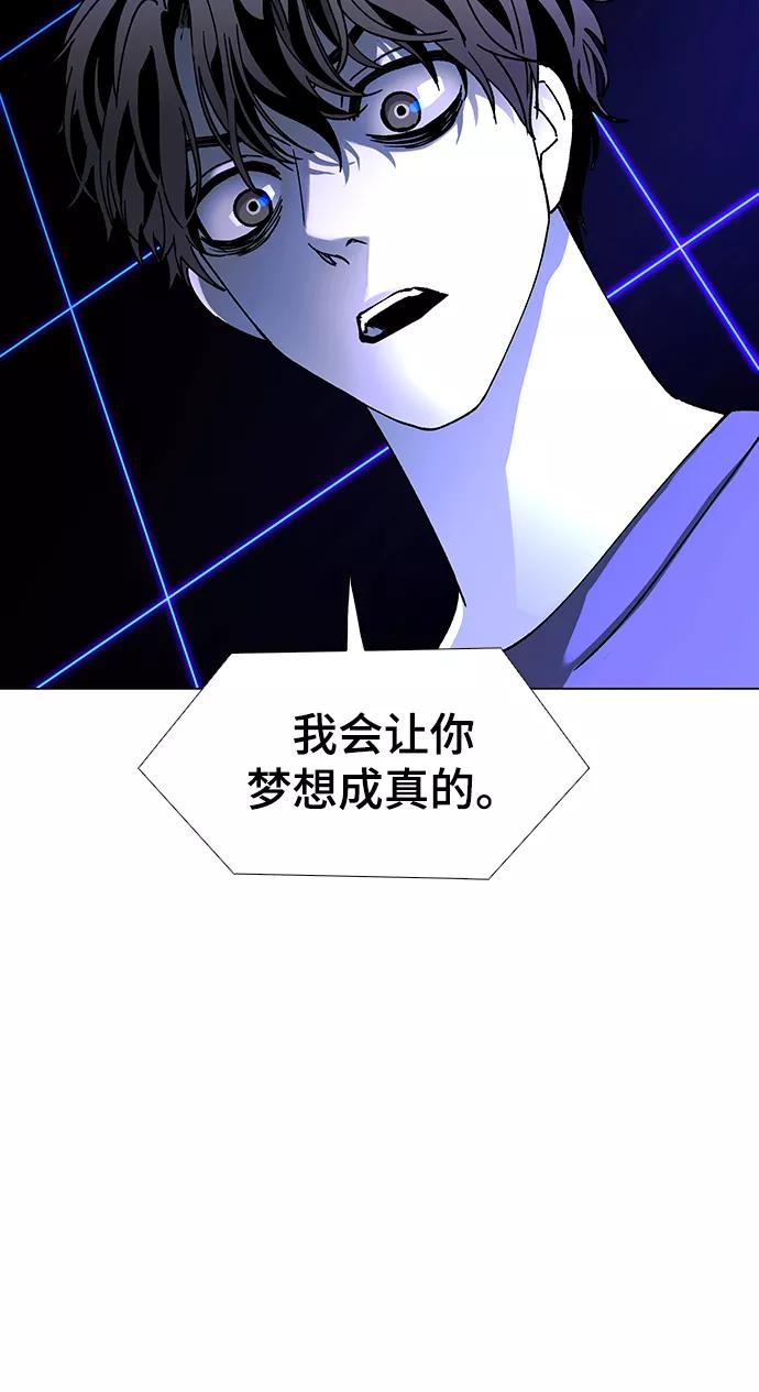 《如果AI统治世界》[第39话] 救世主 2 第38页