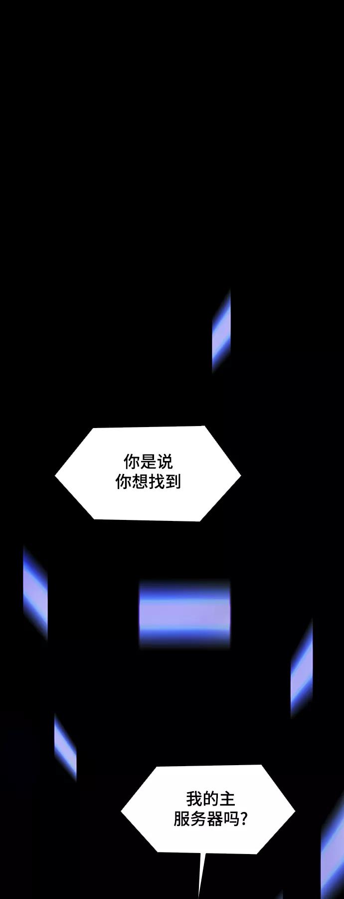 《如果AI统治世界》[第39话] 救世主 2 第47页