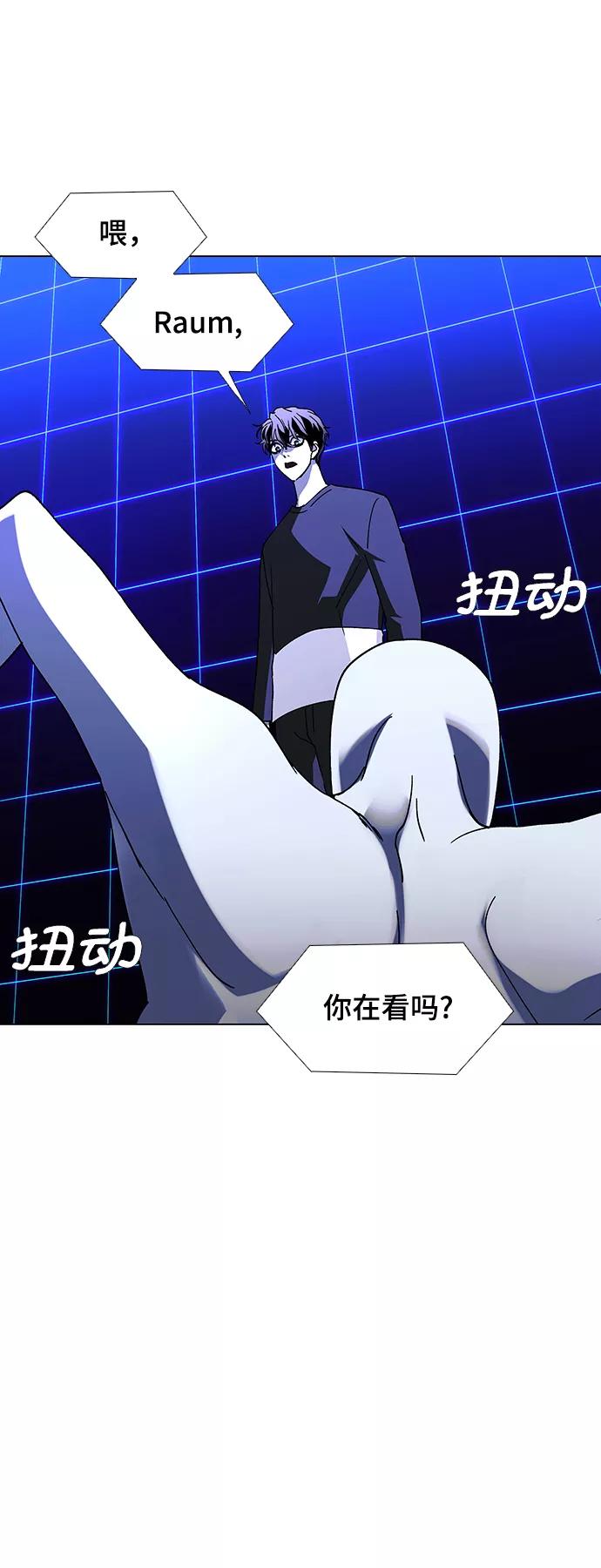 《如果AI统治世界》[第39话] 救世主 2 第36页