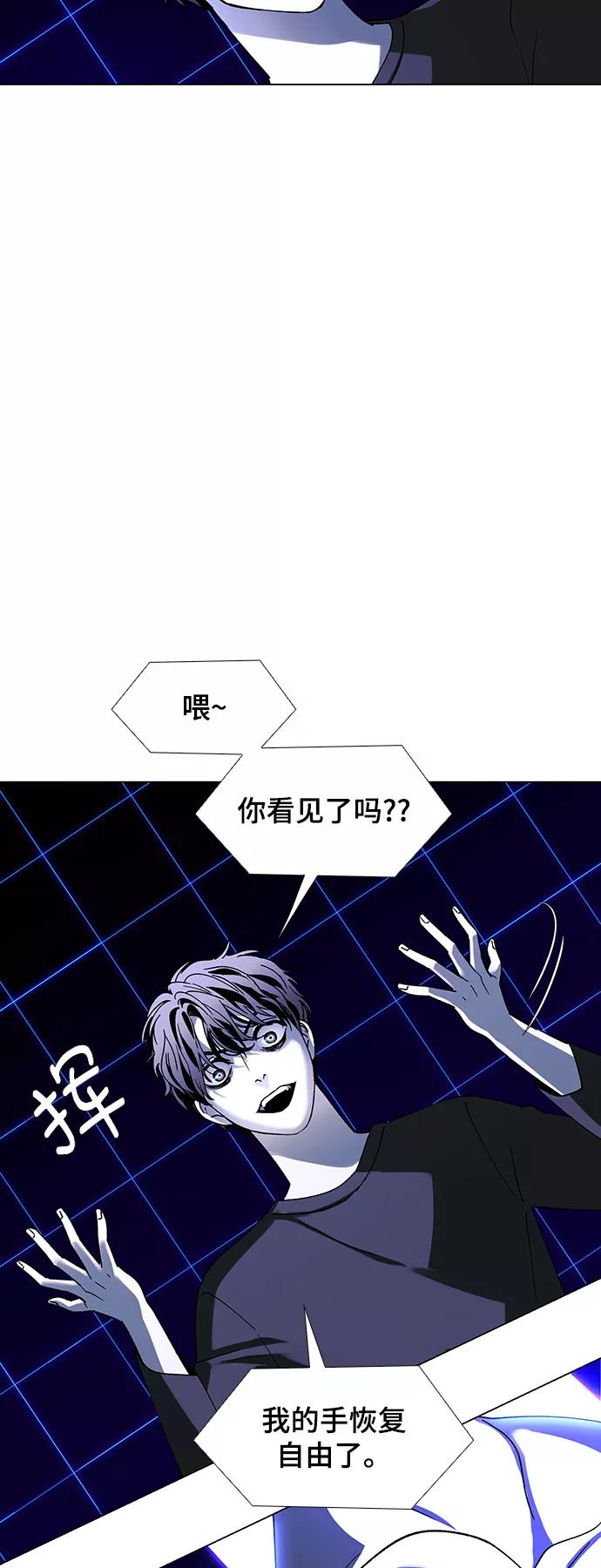 《如果AI统治世界》[第39话] 救世主 2 第29页