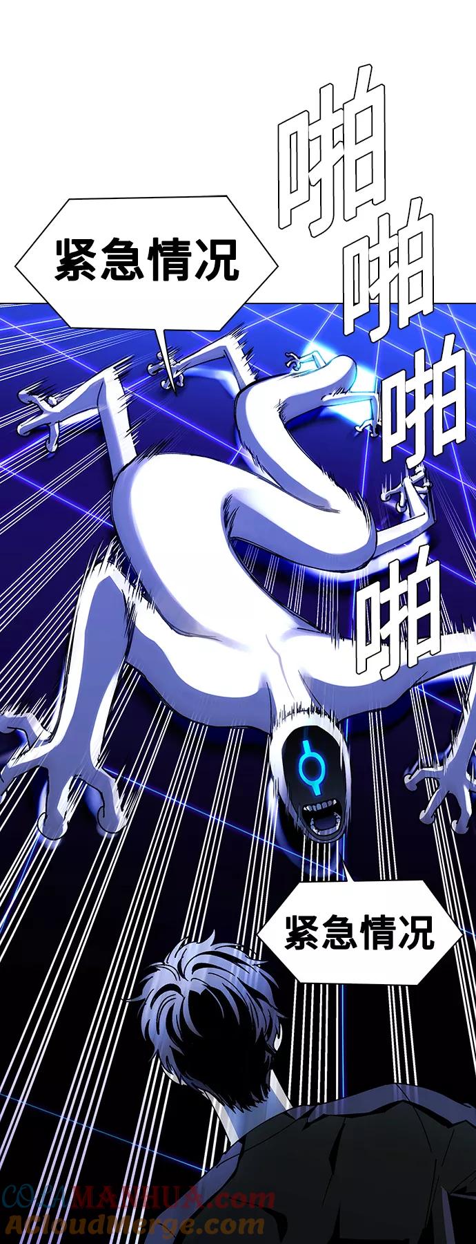 《如果AI统治世界》[第39话] 救世主 2 第31页