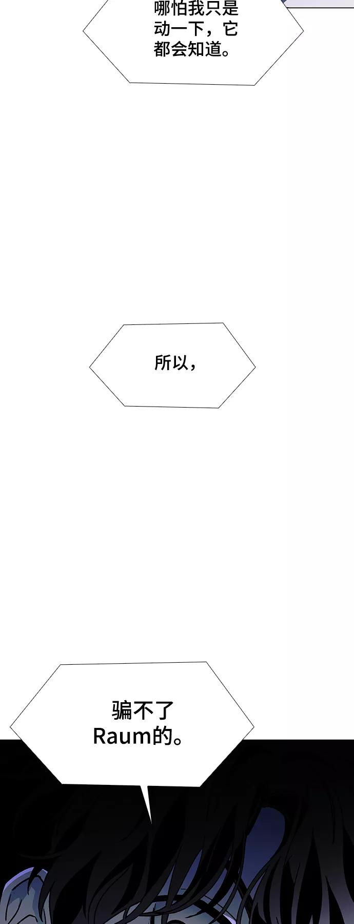 《如果AI统治世界》[第39话] 救世主 2 第21页