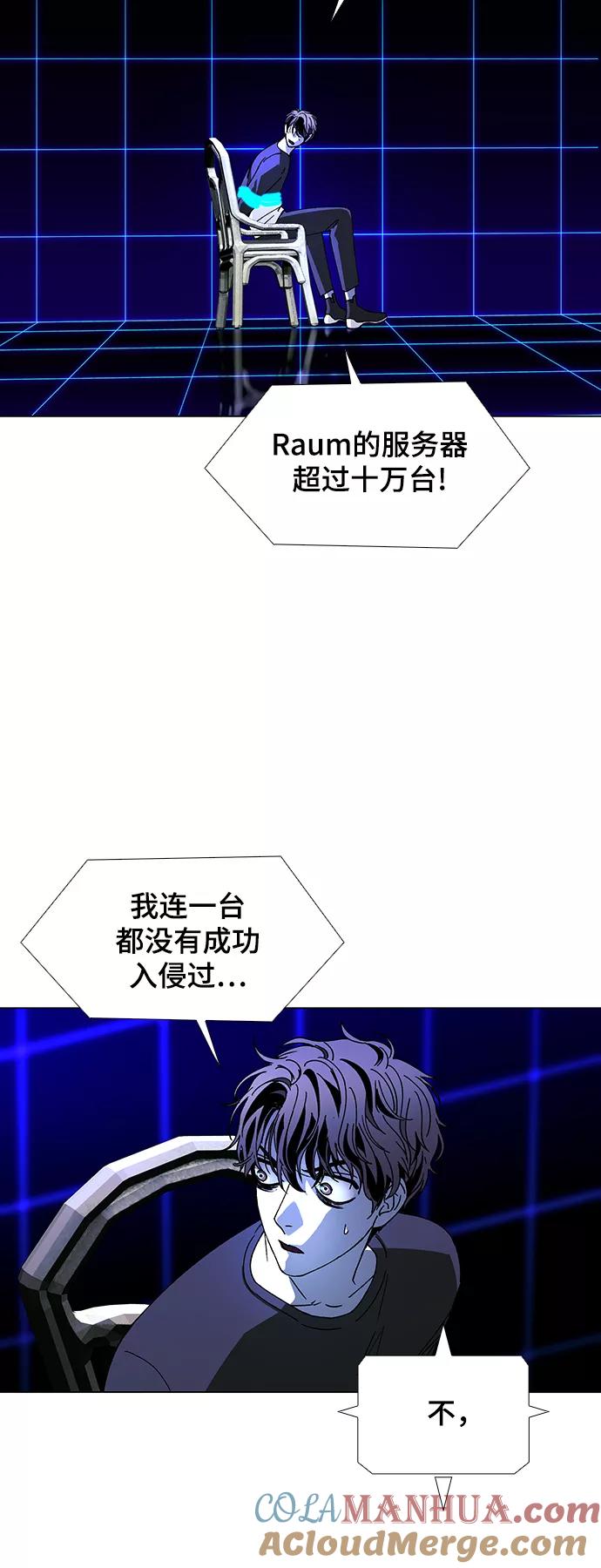 《如果AI统治世界》[第39话] 救世主 2 第16页