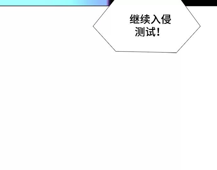 《如果AI统治世界》[第39话] 救世主 2 第42页