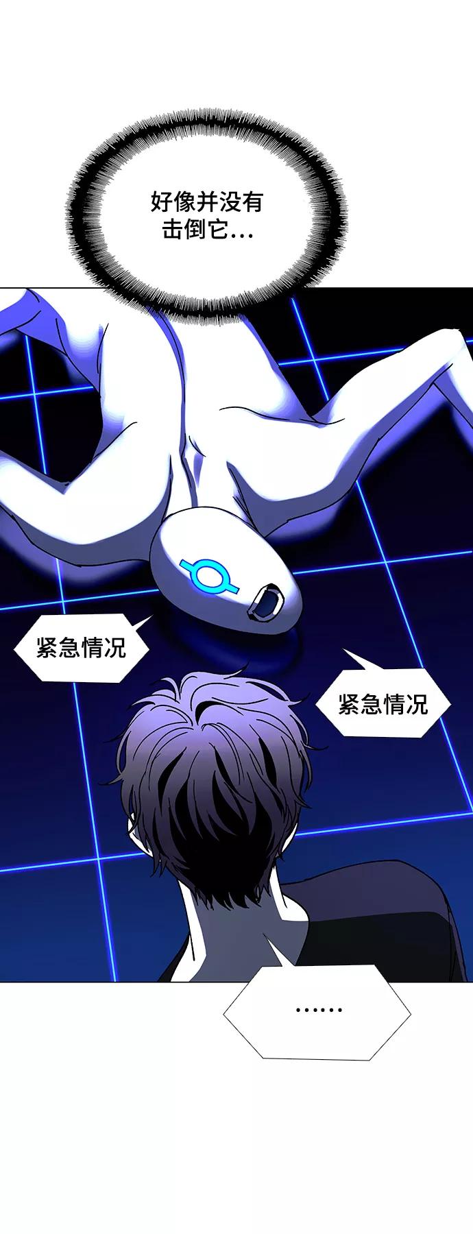 《如果AI统治世界》[第39话] 救世主 2 第35页