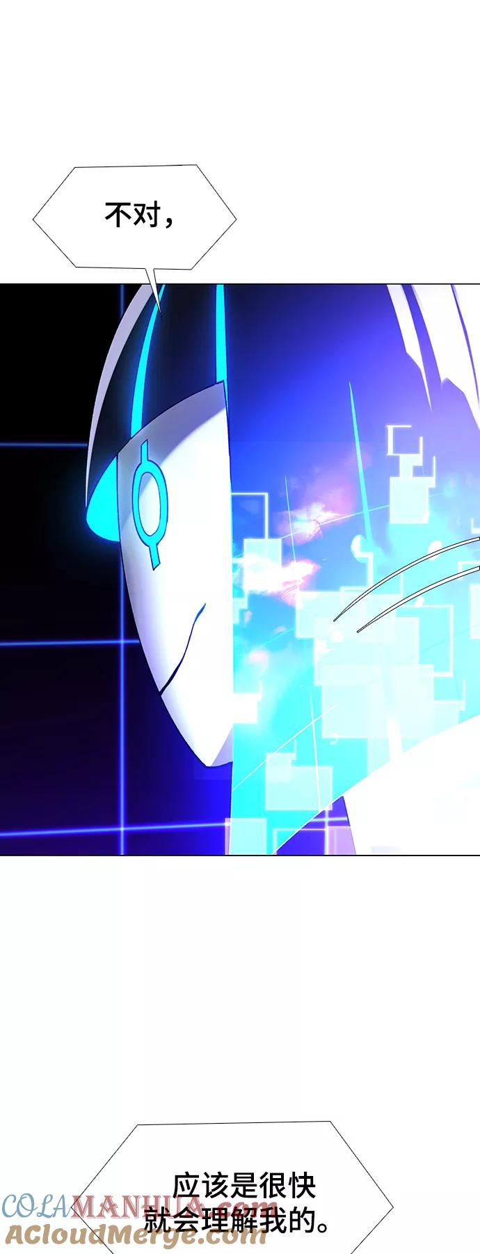 《如果AI统治世界》[第39话] 救世主 2 第10页