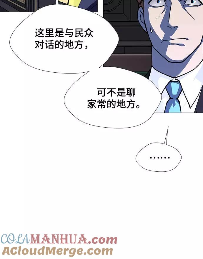 《如果AI统治世界》[第40话] 救世主 3 第16页