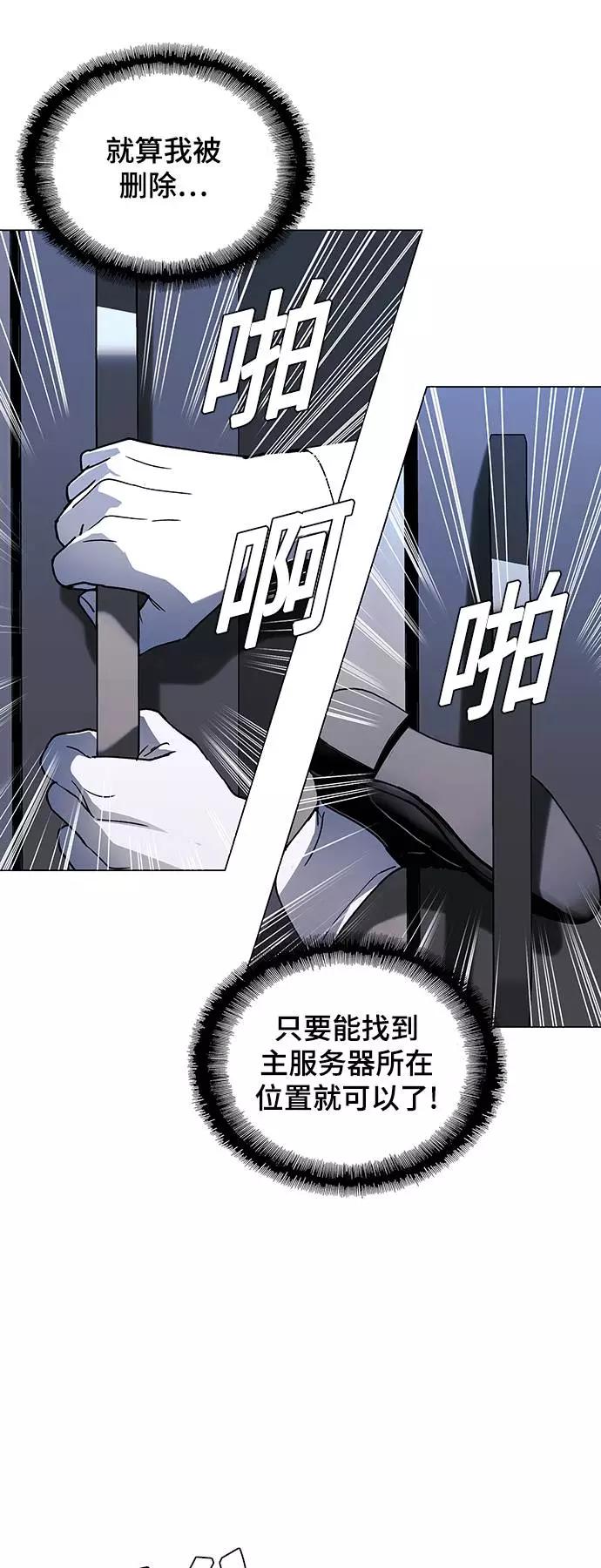 《如果AI统治世界》[第40话] 救世主 3 第47页