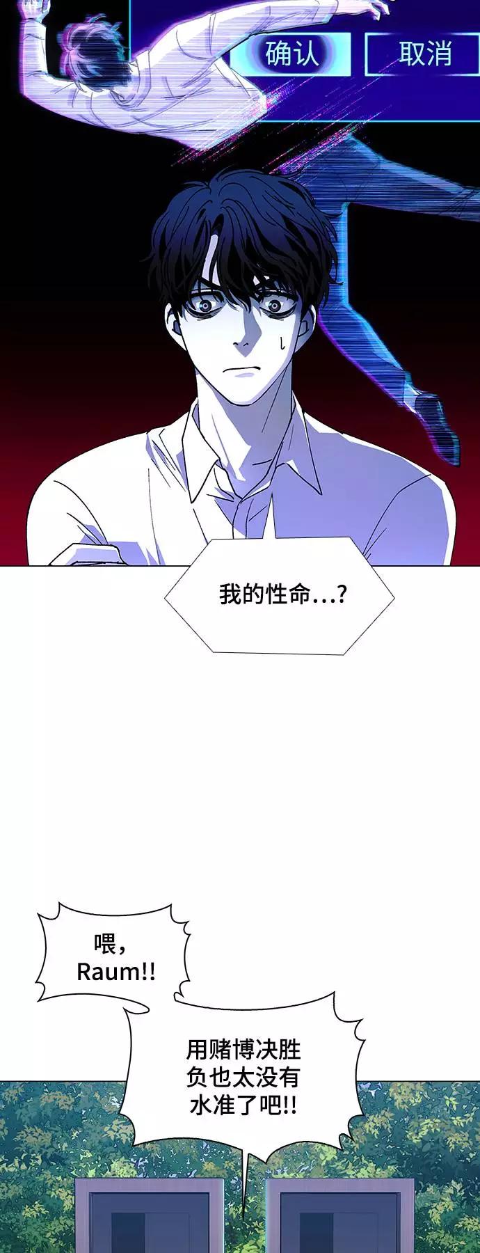 《如果AI统治世界》[第40话] 救世主 3 第42页