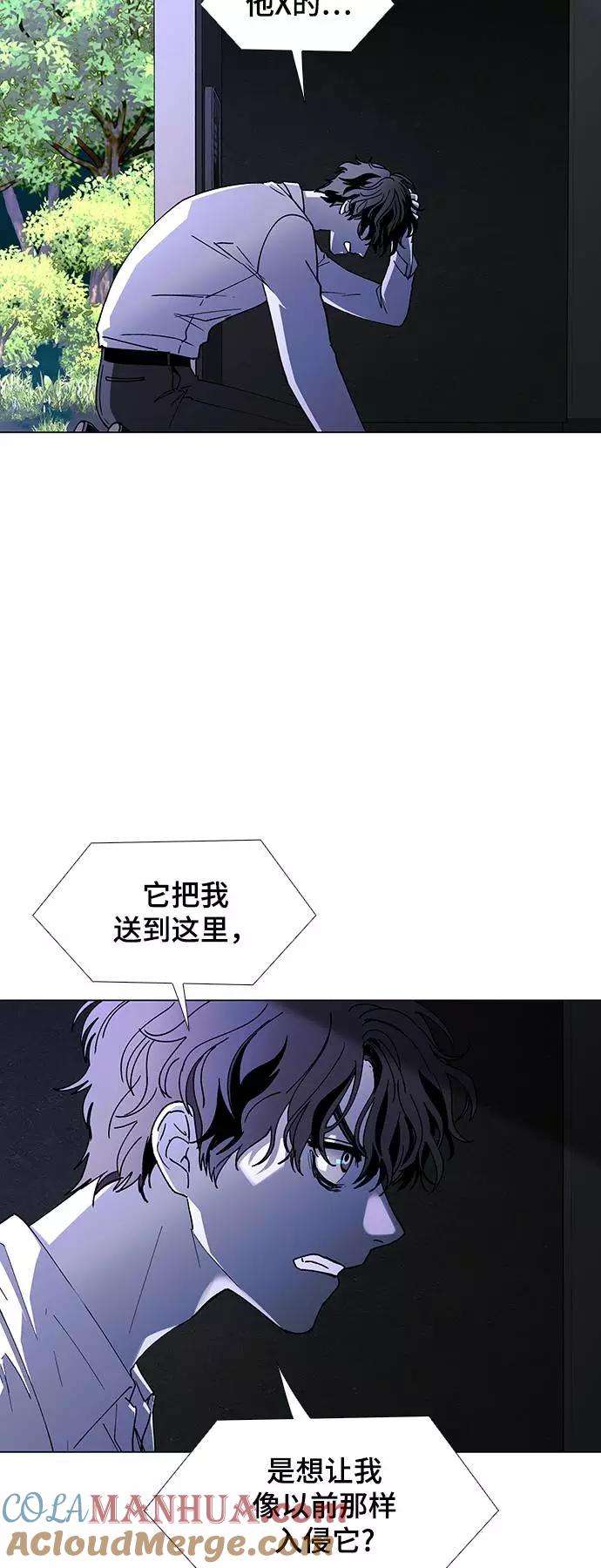 《如果AI统治世界》[第40话] 救世主 3 第55页